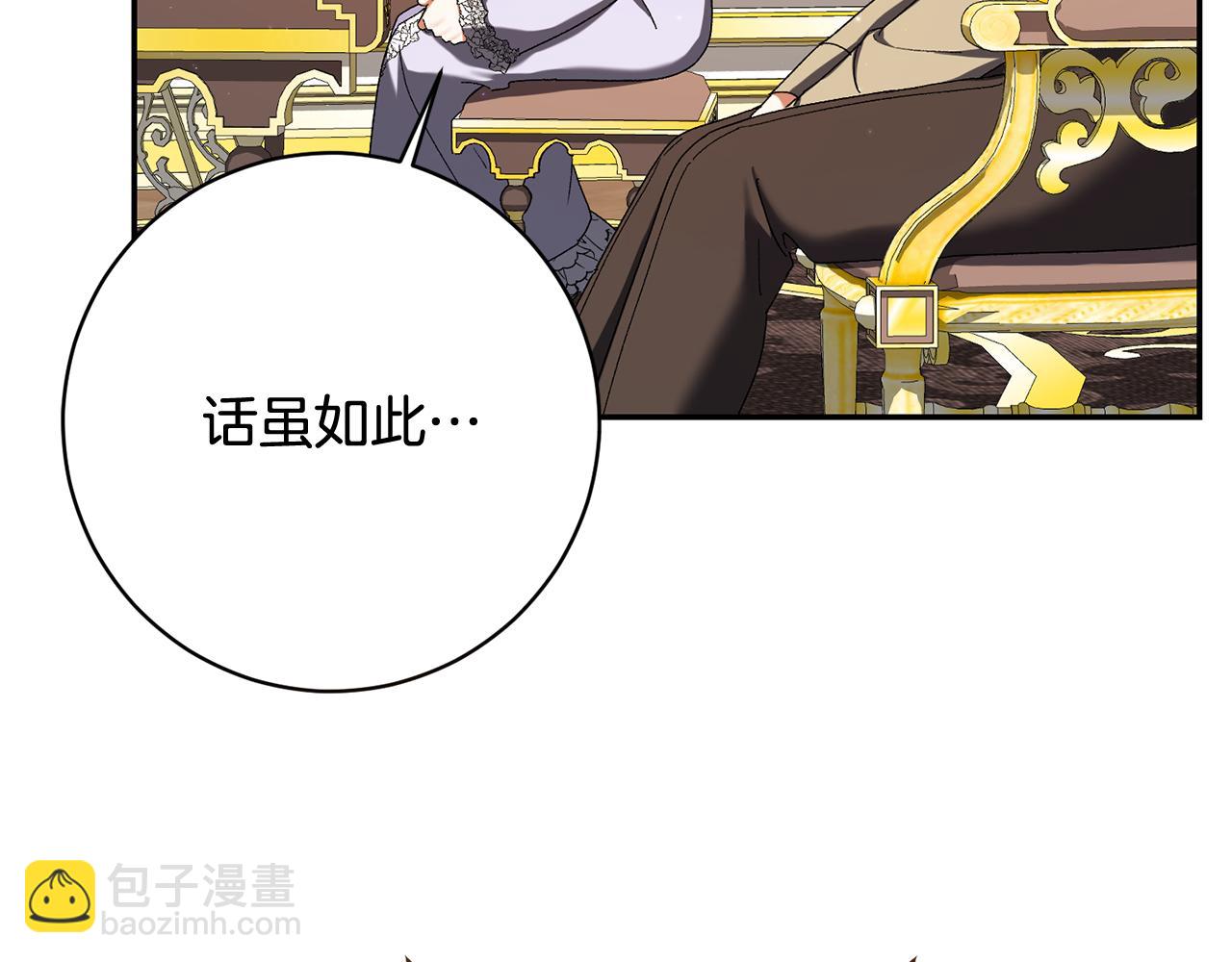 🍴精灵团宠小千金 第226话 三人行 第11页