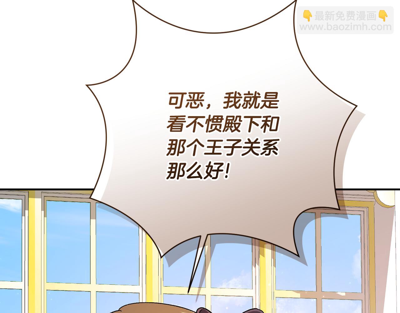 🍴精灵团宠小千金 第226话 三人行 第12页