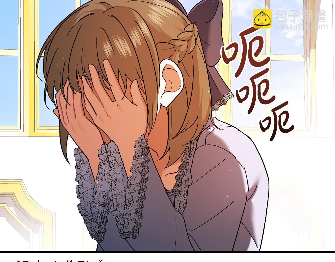 🍴精灵团宠小千金 第226话 三人行 第13页