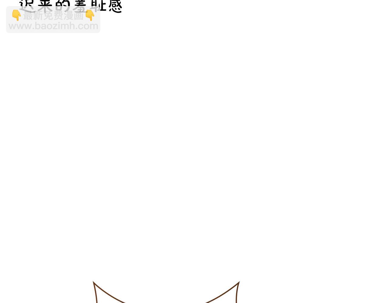 🍴精灵团宠小千金 第226话 三人行 第14页