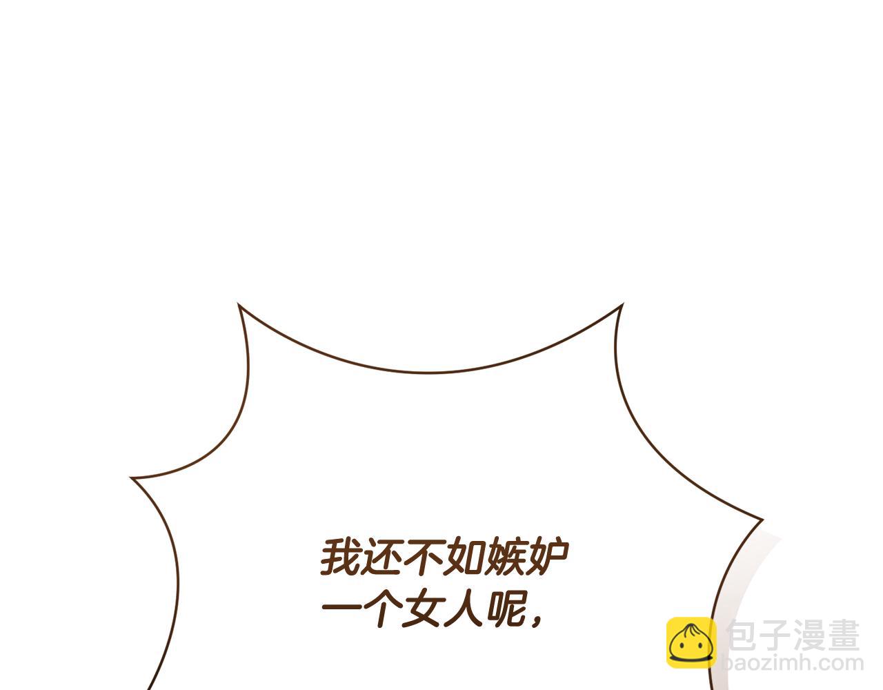 🍴精灵团宠小千金 第226话 三人行 第18页