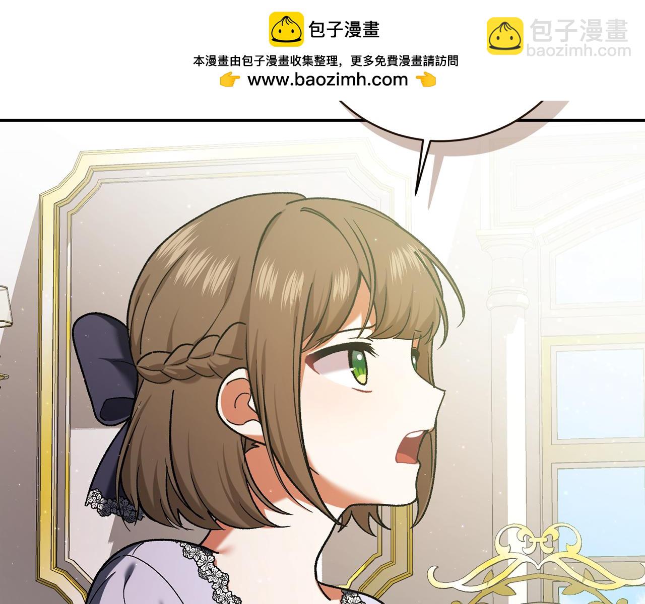 🍴精灵团宠小千金 第226话 三人行 第2页