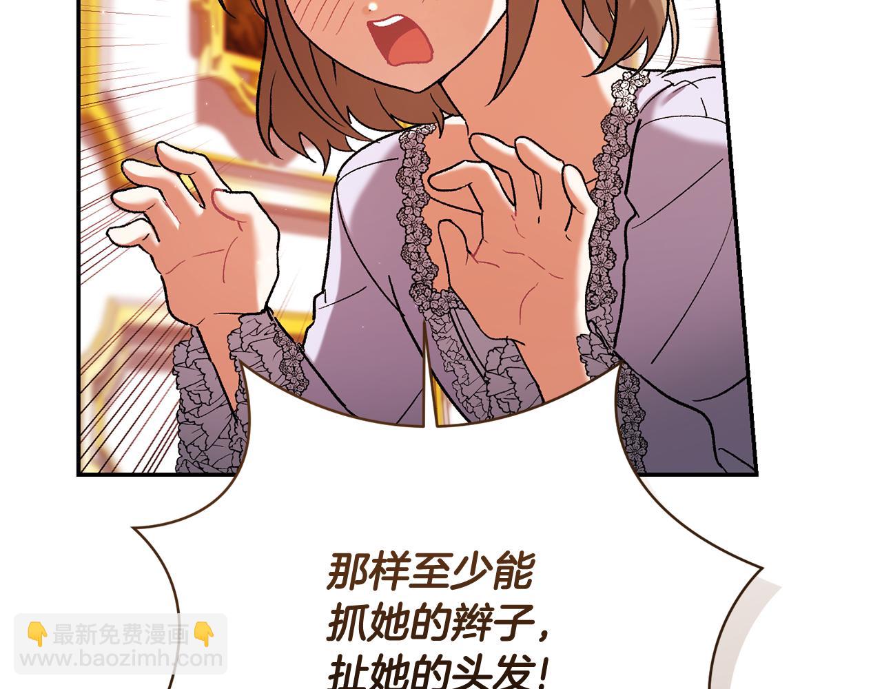 🍴精灵团宠小千金 第226话 三人行 第20页