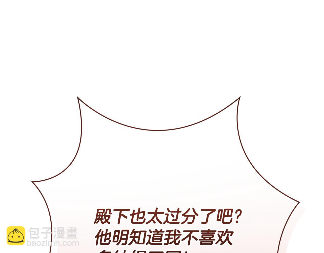 🍴精灵团宠小千金 第226话 三人行 第24页