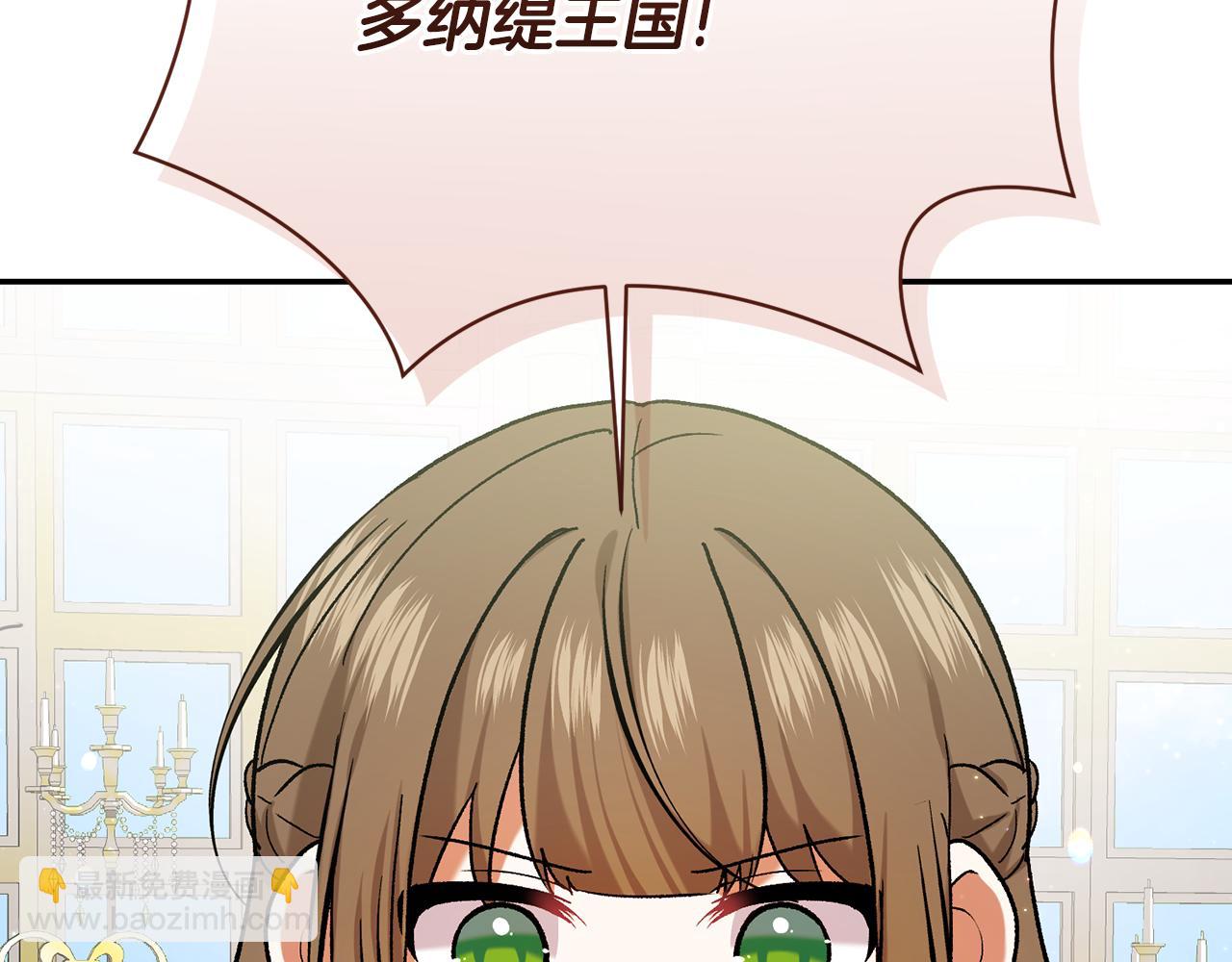 🍴精灵团宠小千金 第226话 三人行 第25页