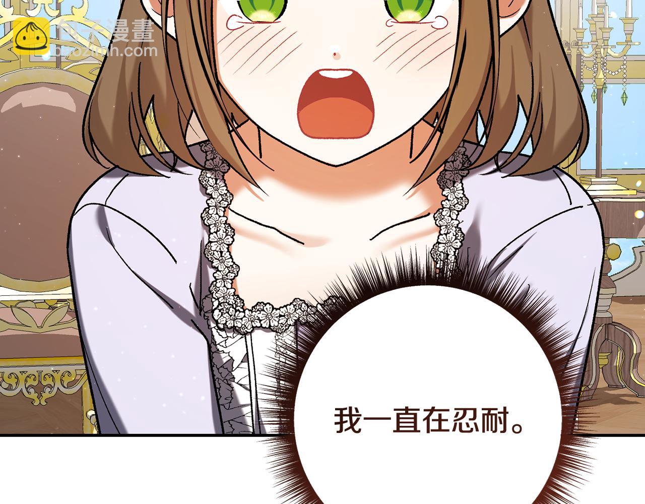 🍴精灵团宠小千金 第226话 三人行 第26页