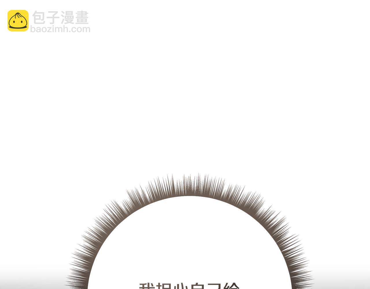 🍴精灵团宠小千金 第226话 三人行 第28页