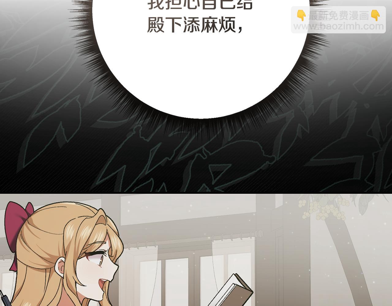 🍴精灵团宠小千金 第226话 三人行 第29页