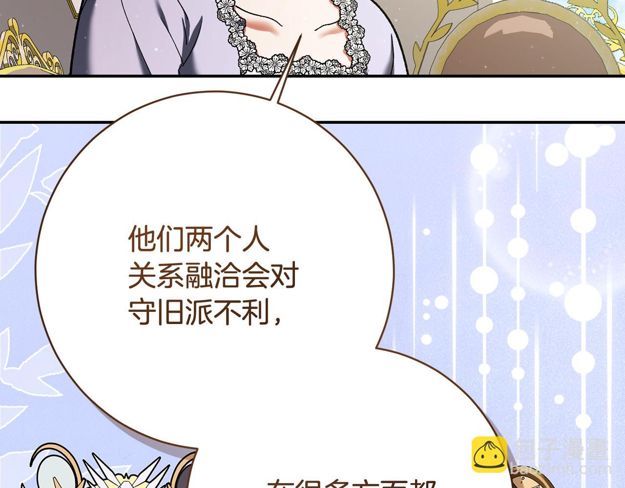 🍴精灵团宠小千金 第226话 三人行 第3页