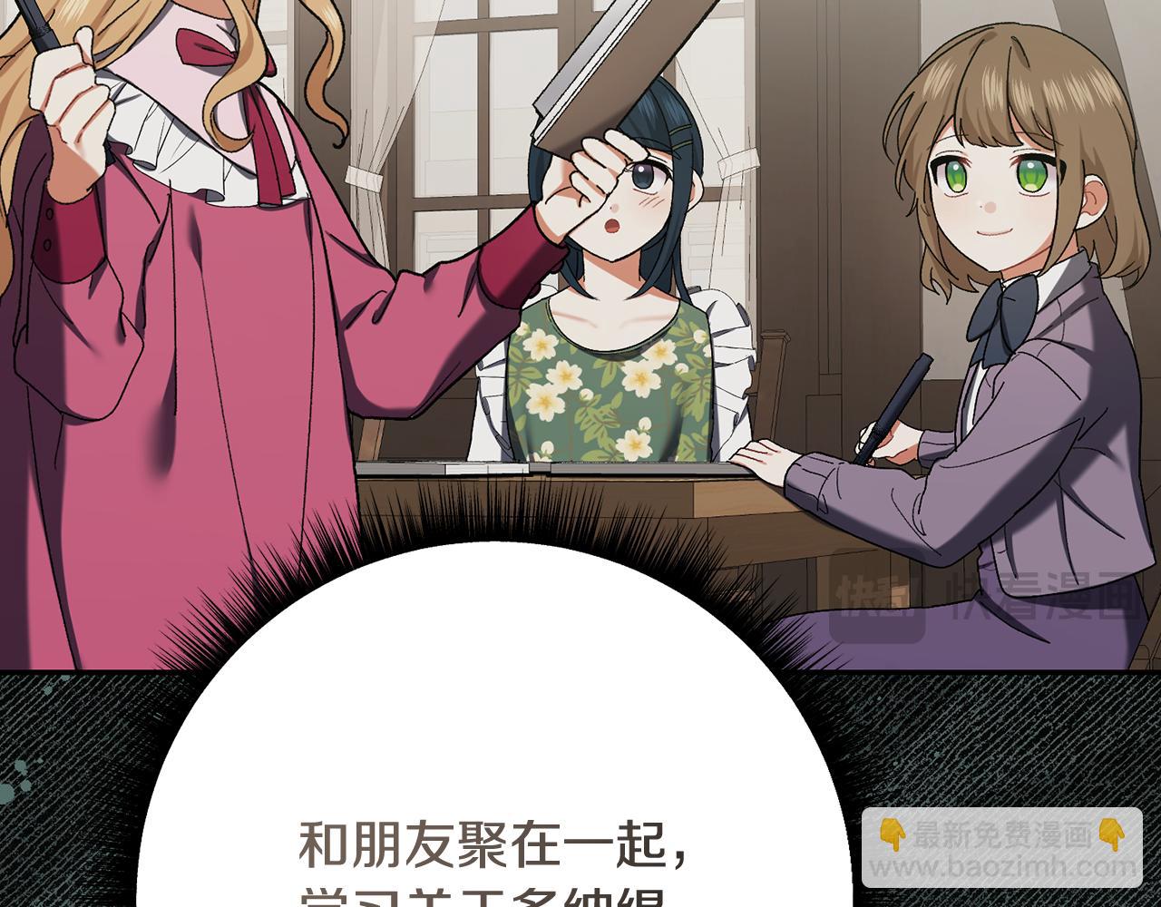 🍴精灵团宠小千金 第226话 三人行 第30页