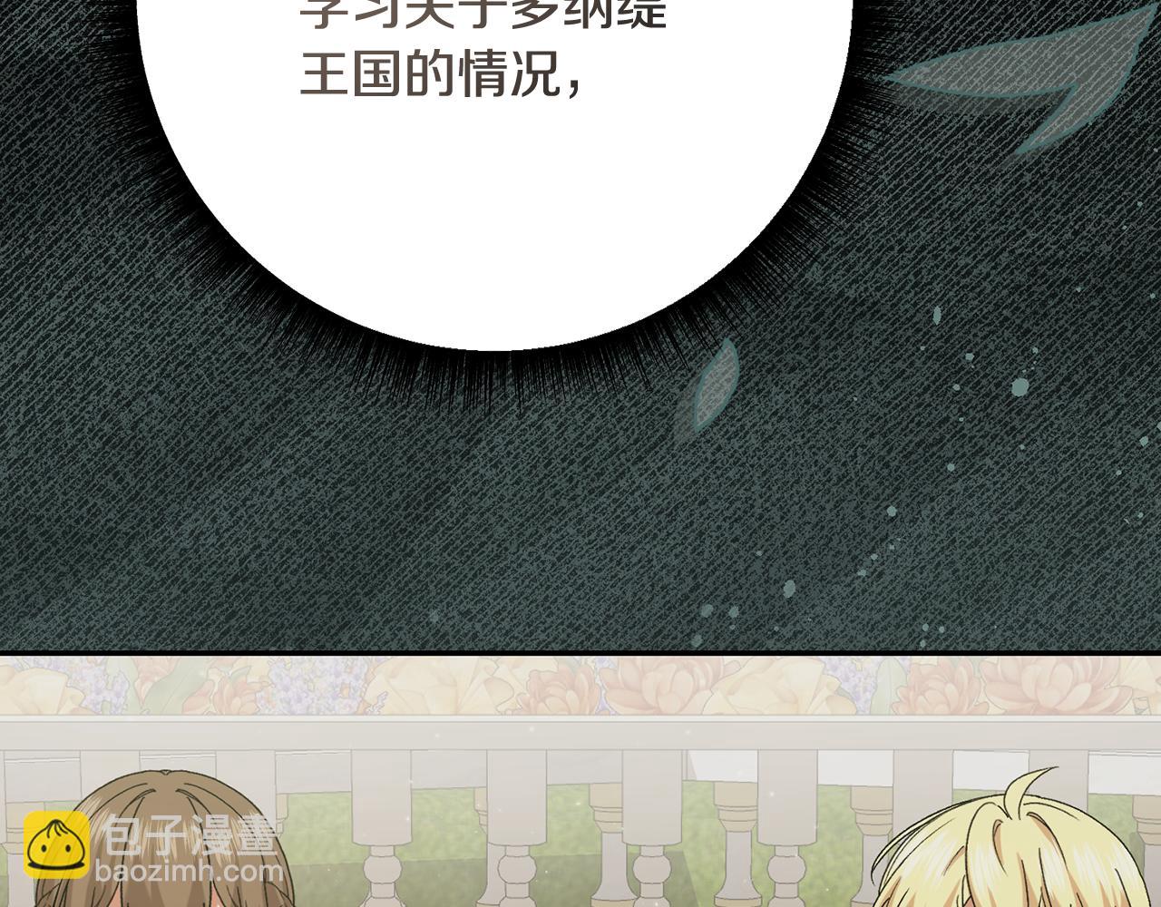 🍴精灵团宠小千金 第226话 三人行 第31页