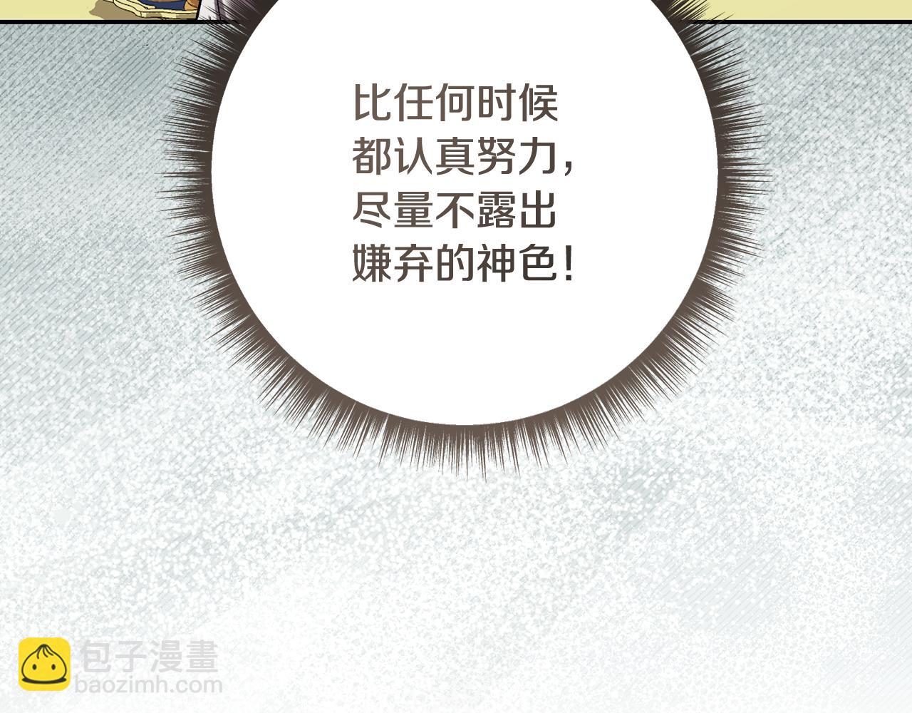 🍴精灵团宠小千金 第226话 三人行 第33页