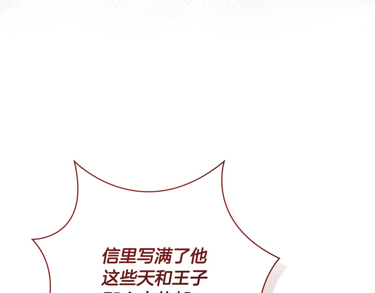🍴精灵团宠小千金 第226话 三人行 第34页