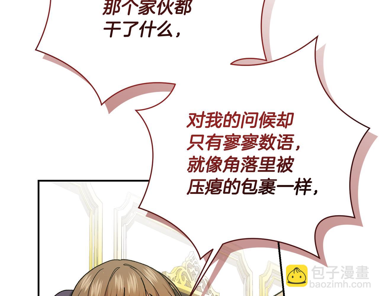 🍴精灵团宠小千金 第226话 三人行 第35页