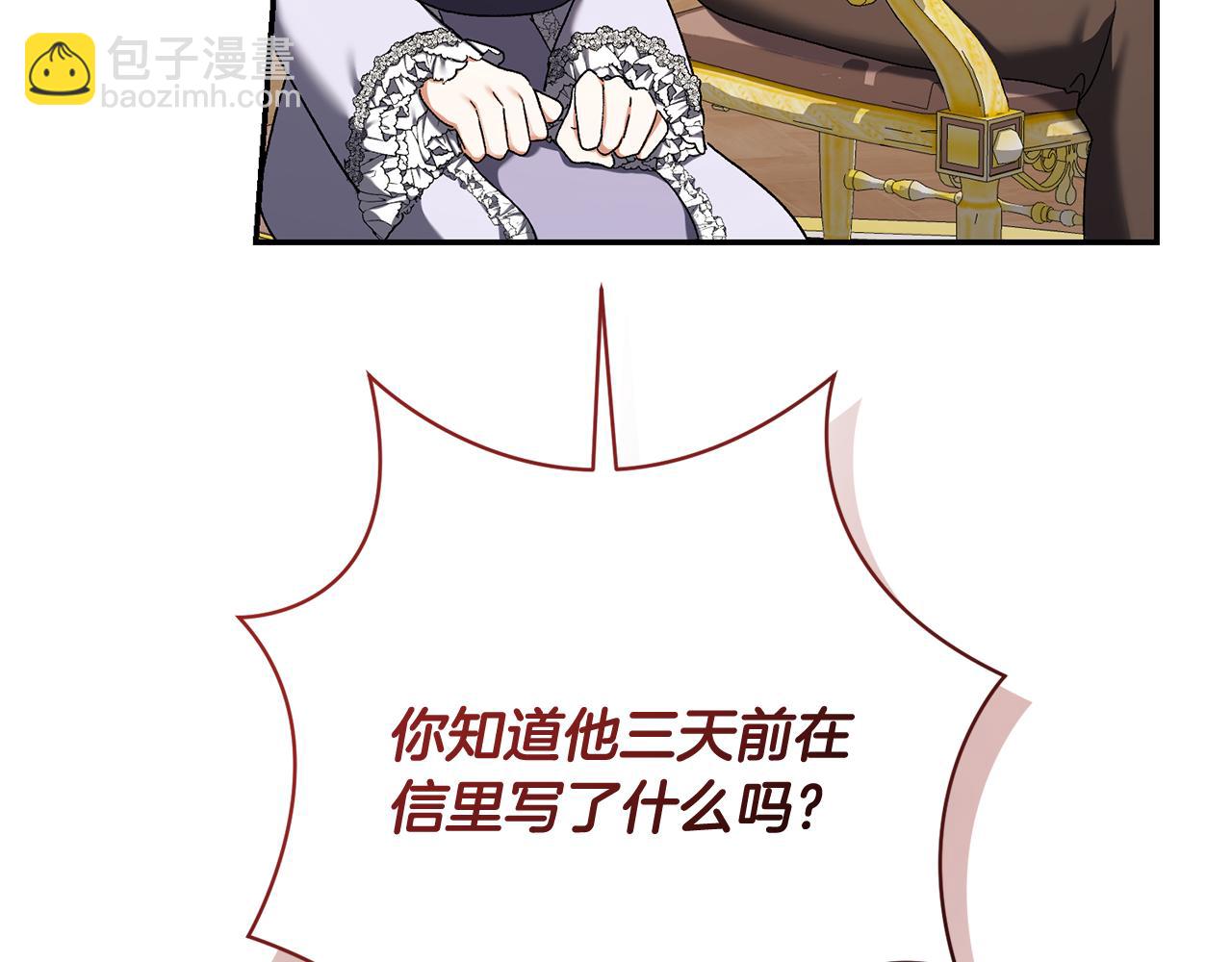 🍴精灵团宠小千金 第226话 三人行 第40页