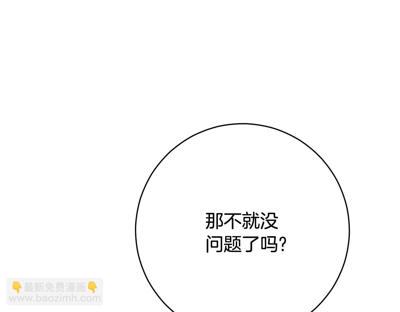 🍴精灵团宠小千金 第226话 三人行 第9页