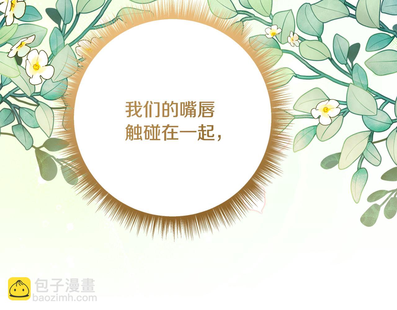 🍴精灵团宠小千金 第228话 幸福得晕厥 第10页