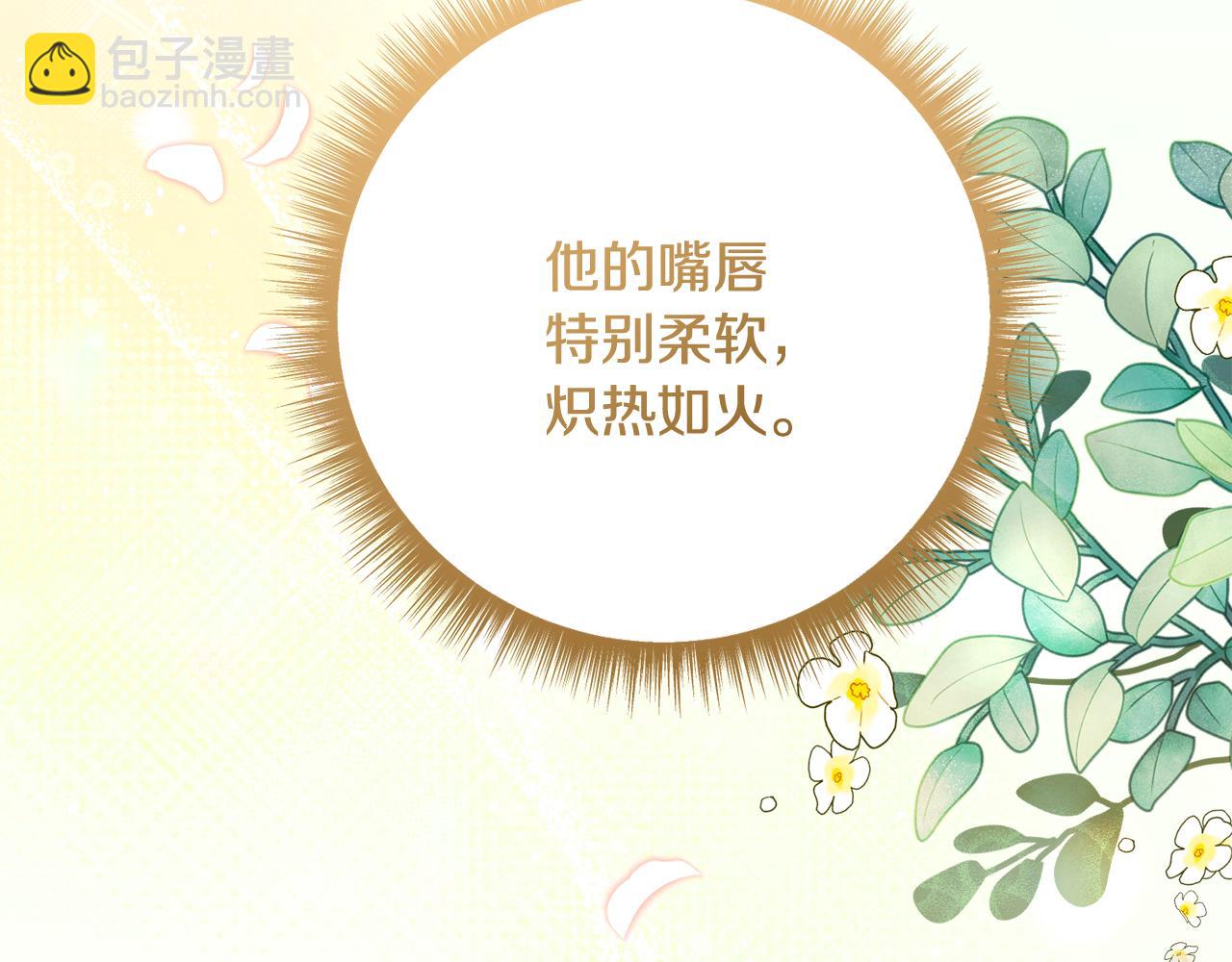 🍴精灵团宠小千金 第228话 幸福得晕厥 第12页