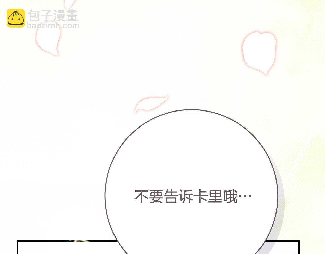 🍴精灵团宠小千金 第228话 幸福得晕厥 第19页