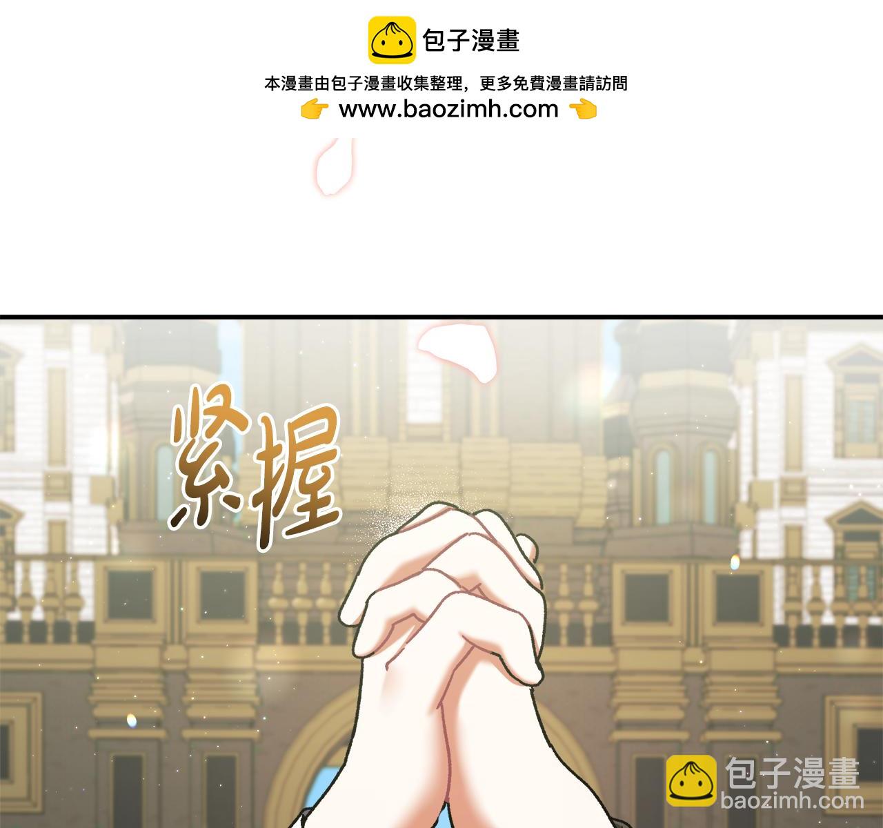 🍴精灵团宠小千金 第228话 幸福得晕厥 第2页