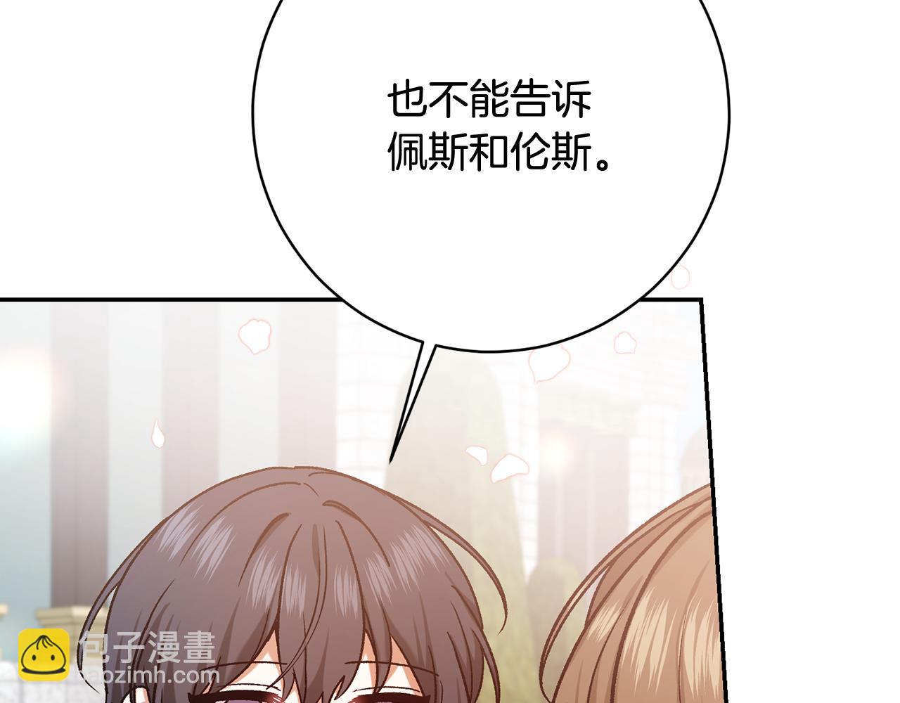 🍴精灵团宠小千金 第228话 幸福得晕厥 第23页