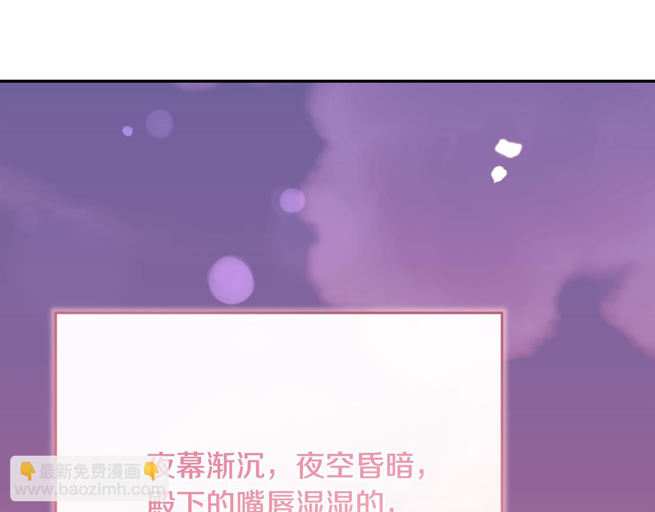 🍴精灵团宠小千金 第228话 幸福得晕厥 第30页