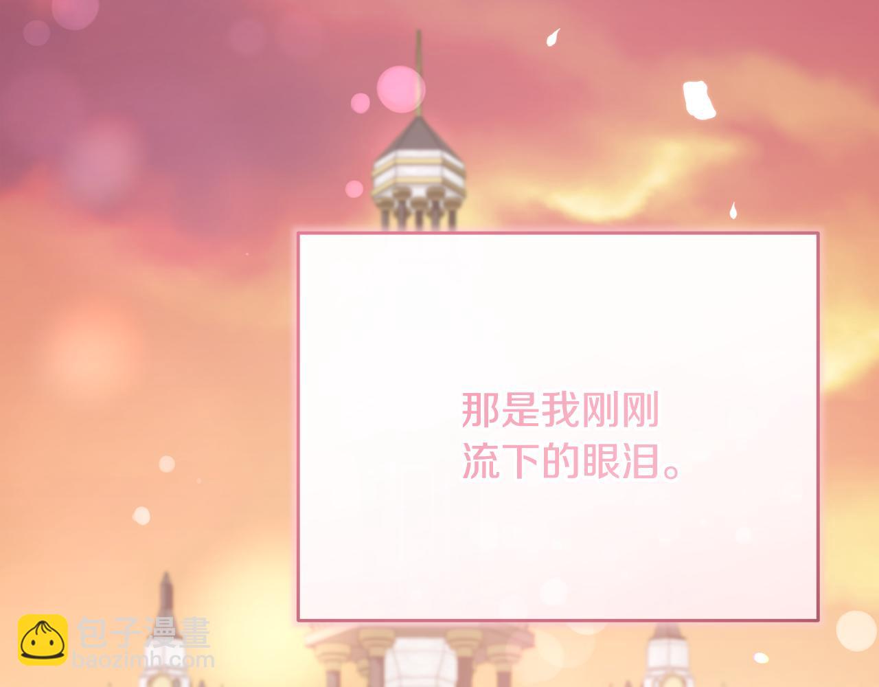 🍴精灵团宠小千金 第228话 幸福得晕厥 第32页