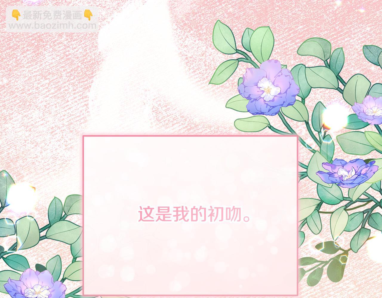 🍴精灵团宠小千金 第228话 幸福得晕厥 第36页