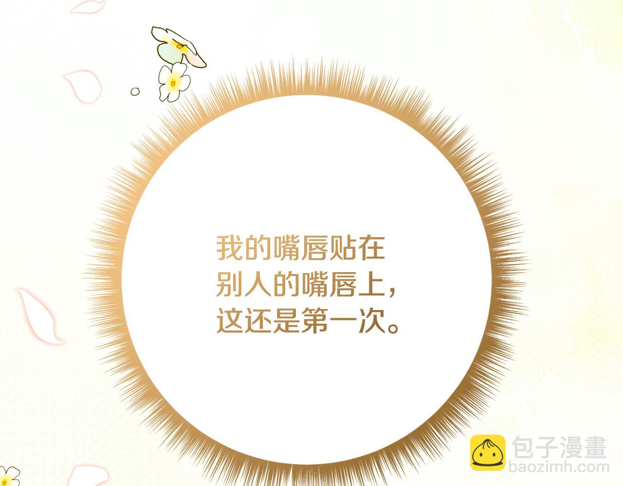 🍴精灵团宠小千金 第228话 幸福得晕厥 第8页