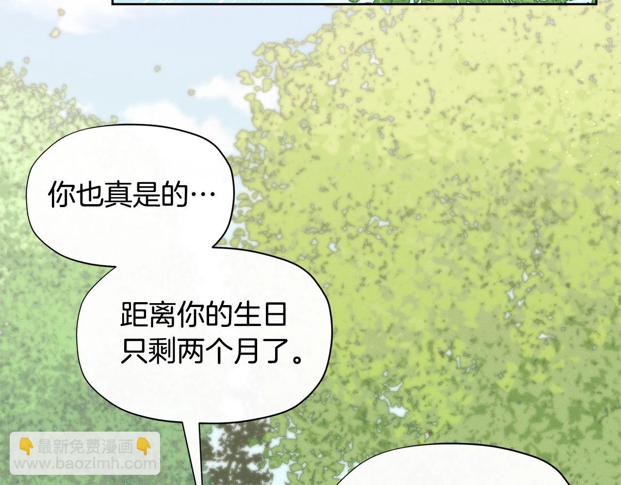 🍴精灵团宠小千金 第23话 我要学魔法！ 第11页