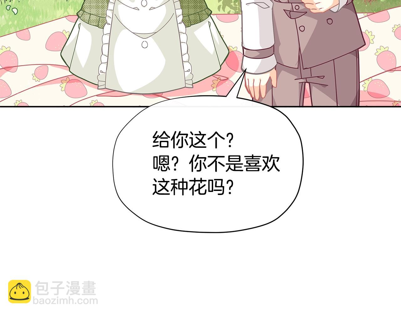 🍴精灵团宠小千金 第23话 我要学魔法！ 第13页