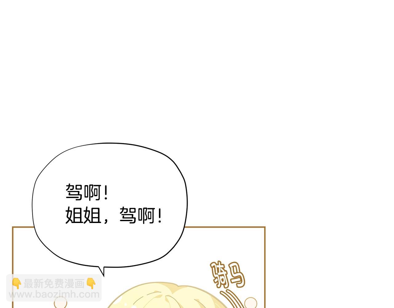 🍴精灵团宠小千金 第23话 我要学魔法！ 第14页