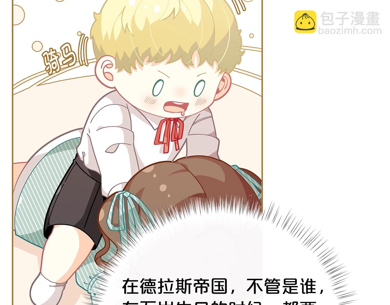 🍴精灵团宠小千金 第23话 我要学魔法！ 第15页