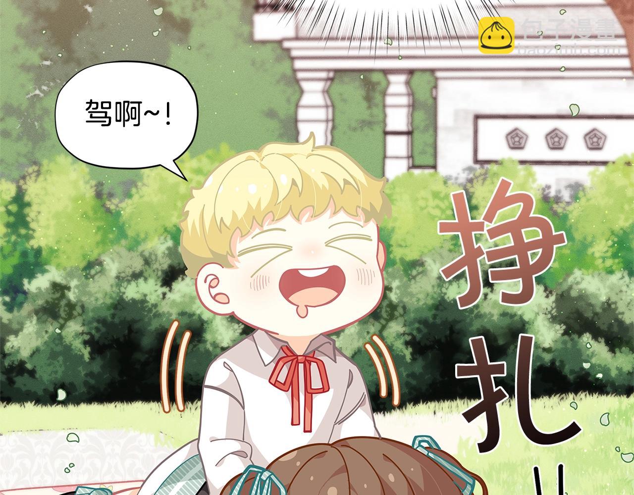 🍴精灵团宠小千金 第23话 我要学魔法！ 第19页