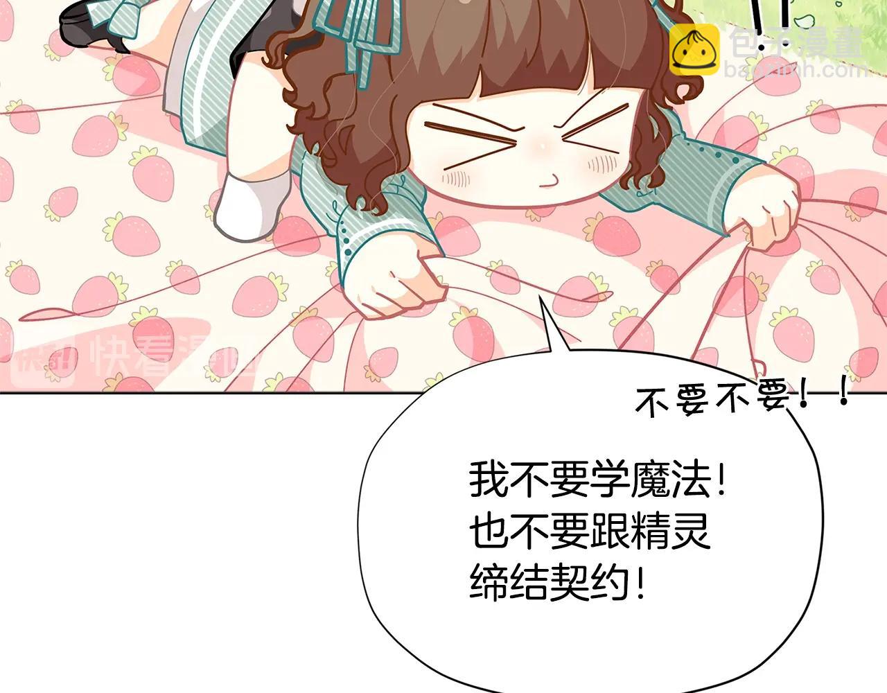 🍴精灵团宠小千金 第23话 我要学魔法！ 第20页