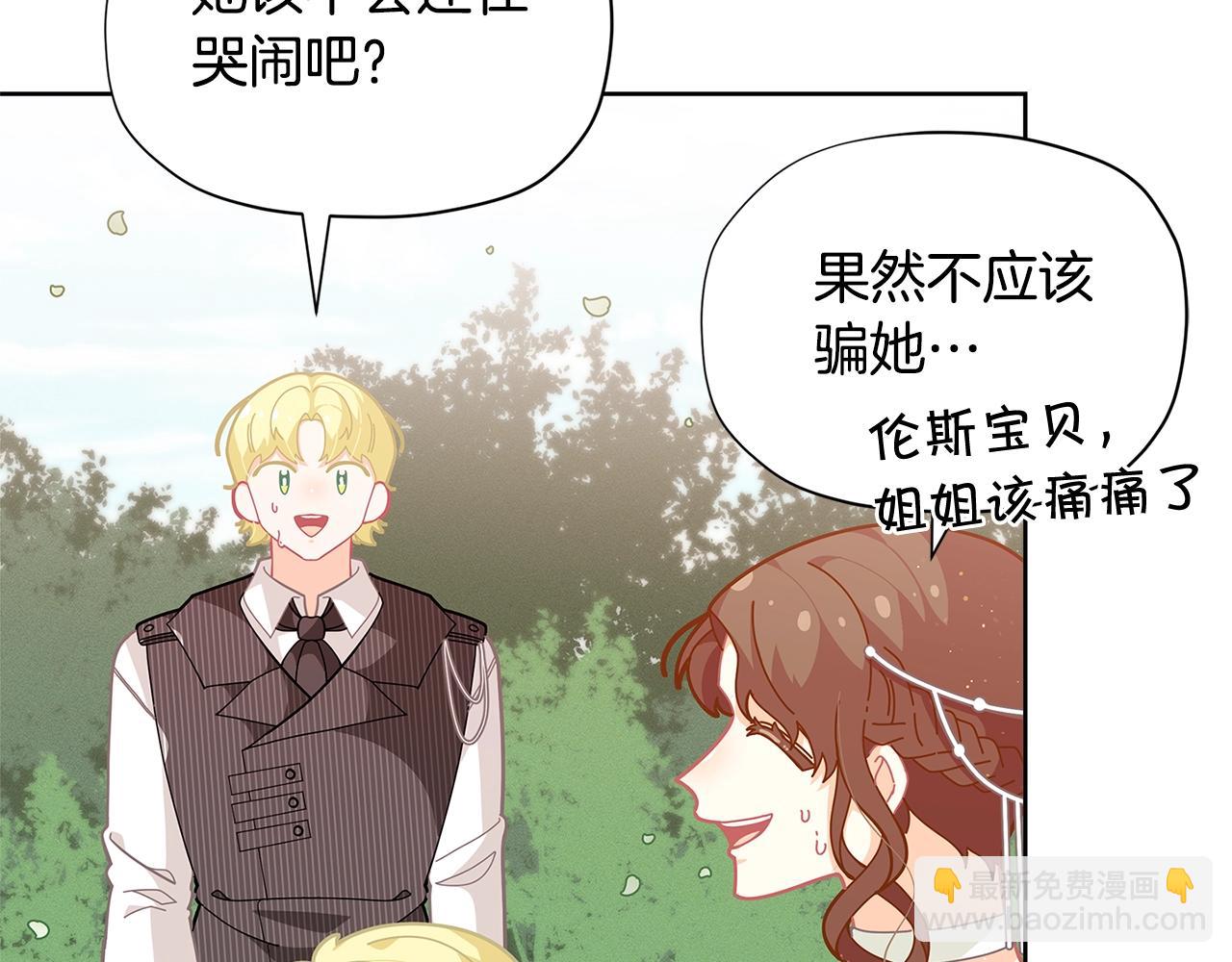 🍴精灵团宠小千金 第23话 我要学魔法！ 第22页