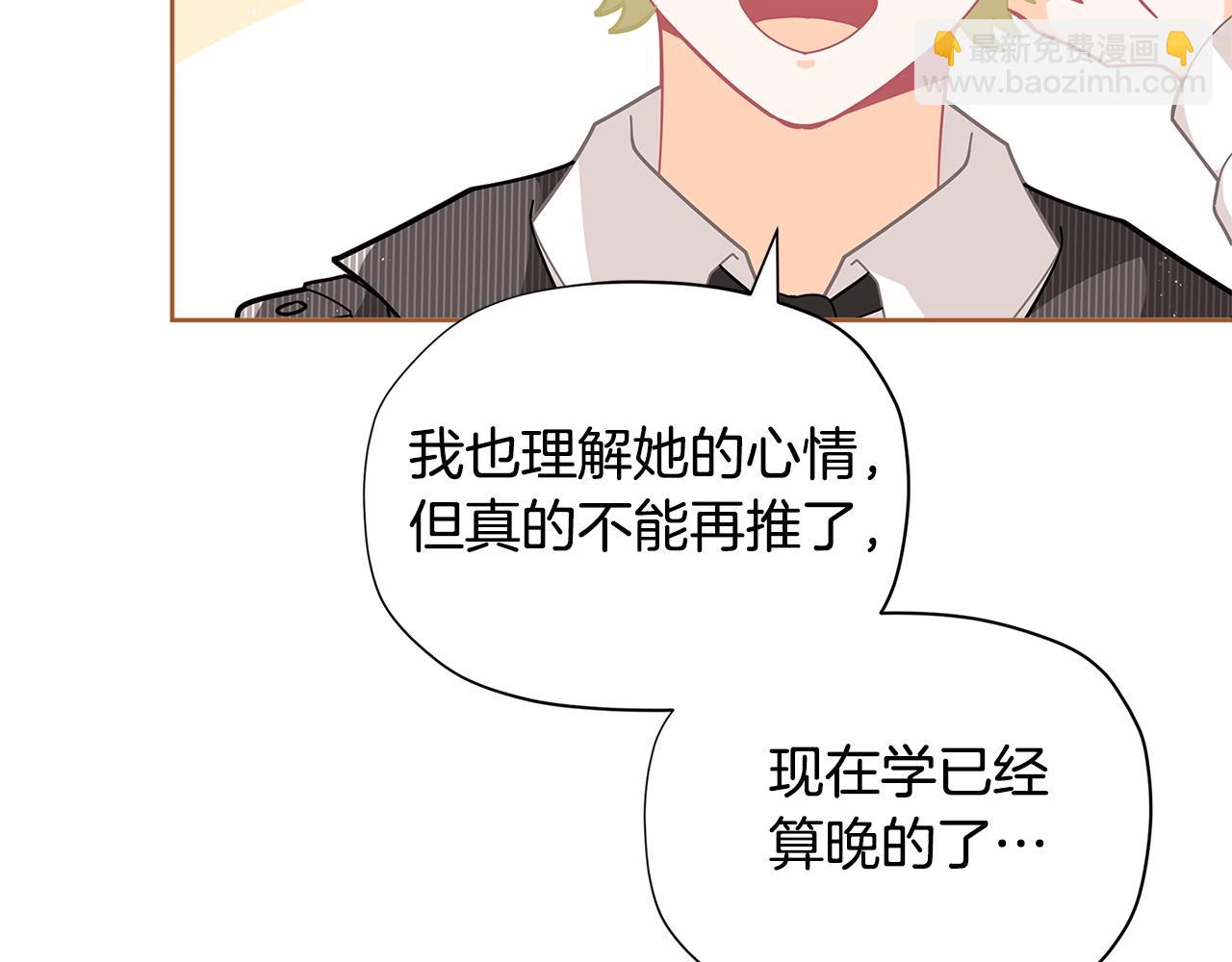 🍴精灵团宠小千金 第23话 我要学魔法！ 第25页