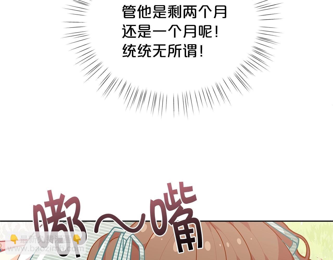 🍴精灵团宠小千金 第23话 我要学魔法！ 第27页