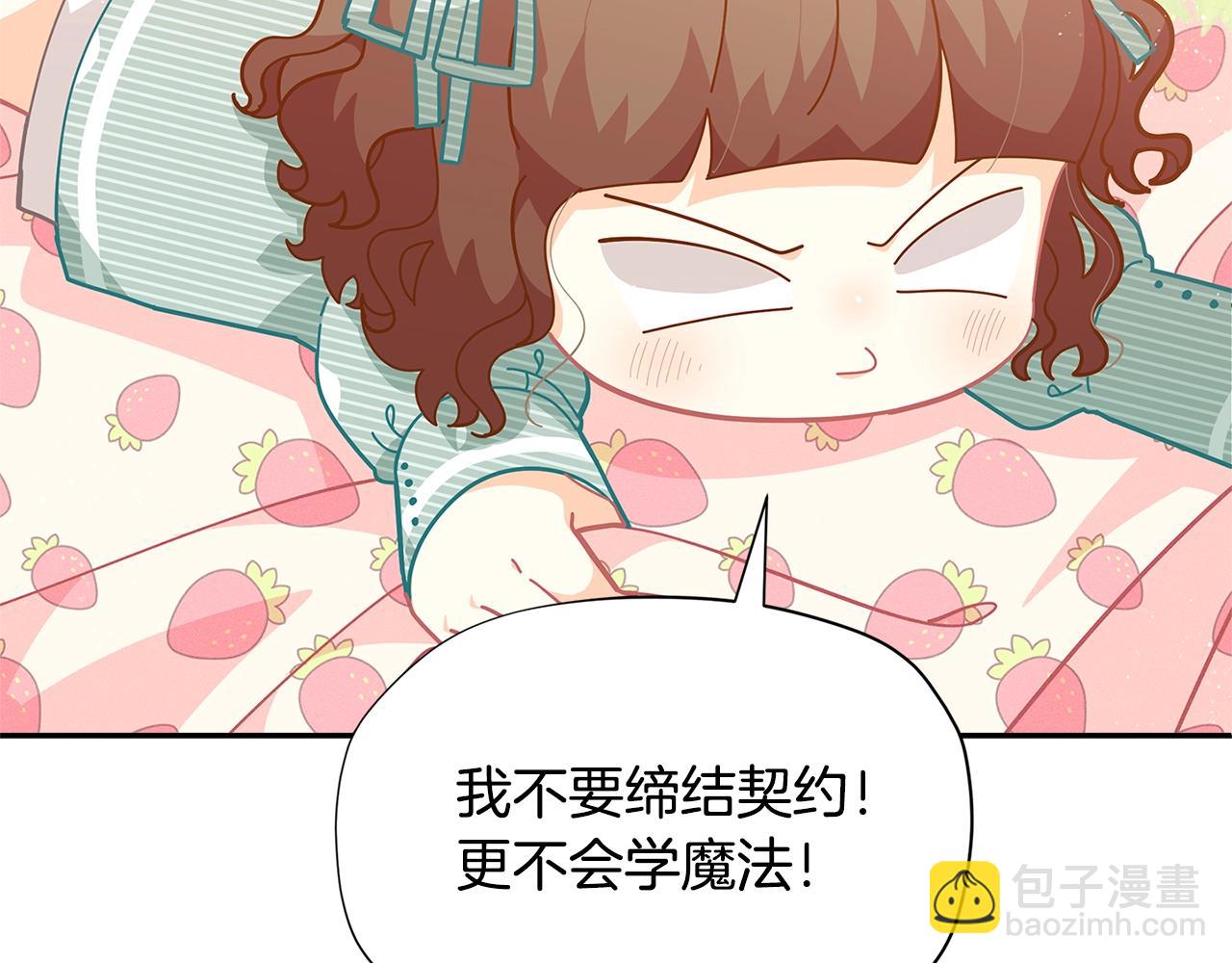🍴精灵团宠小千金 第23话 我要学魔法！ 第28页