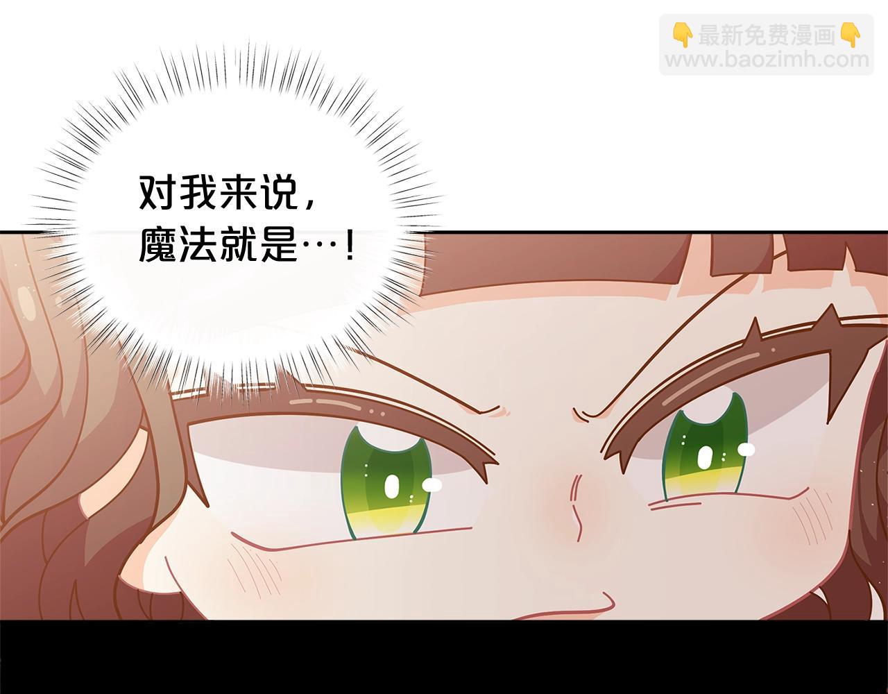 🍴精灵团宠小千金 第23话 我要学魔法！ 第30页