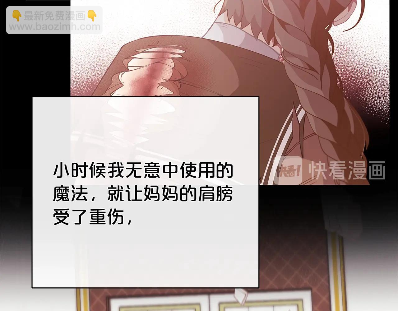 🍴精灵团宠小千金 第23话 我要学魔法！ 第33页