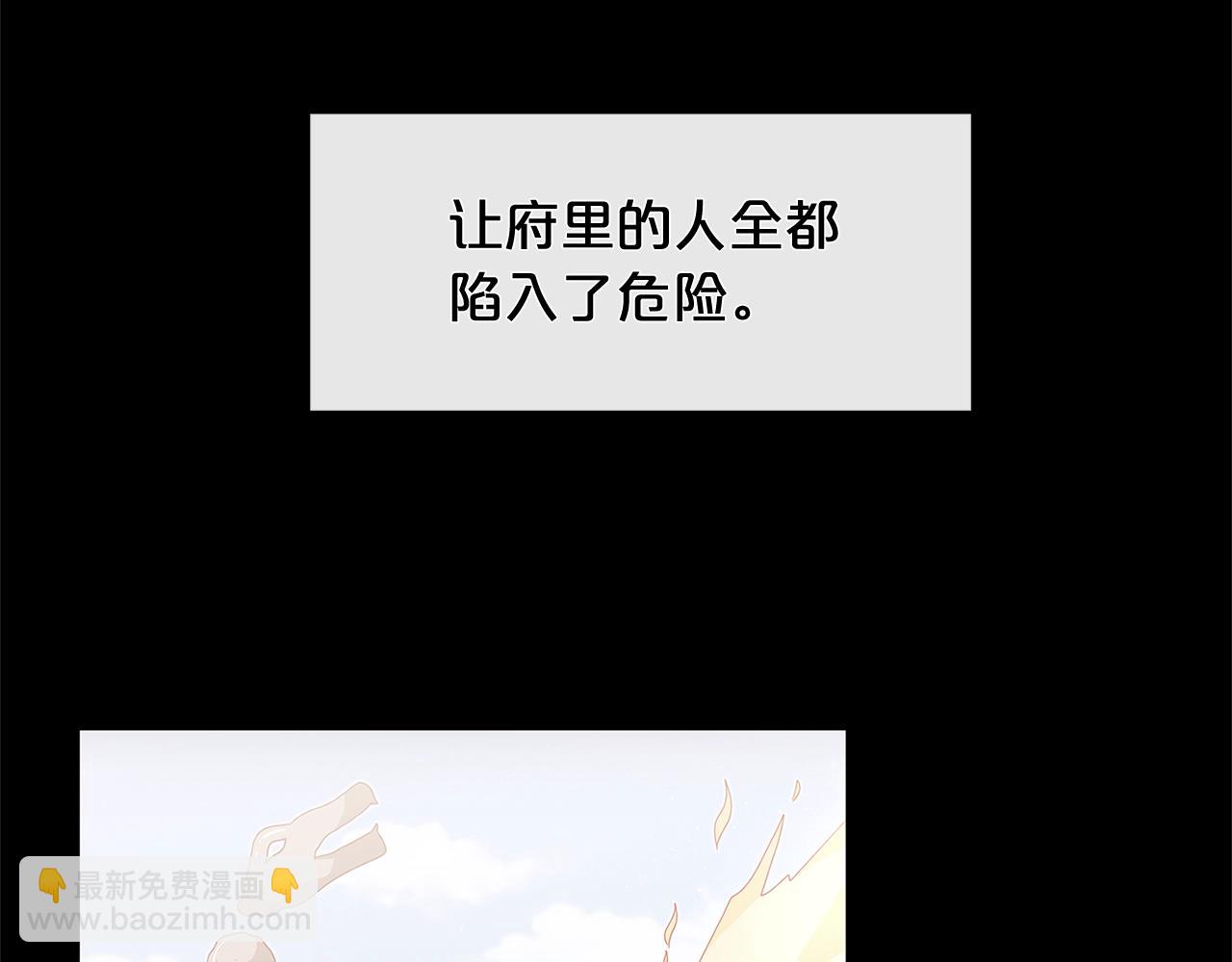 🍴精灵团宠小千金 第23话 我要学魔法！ 第35页