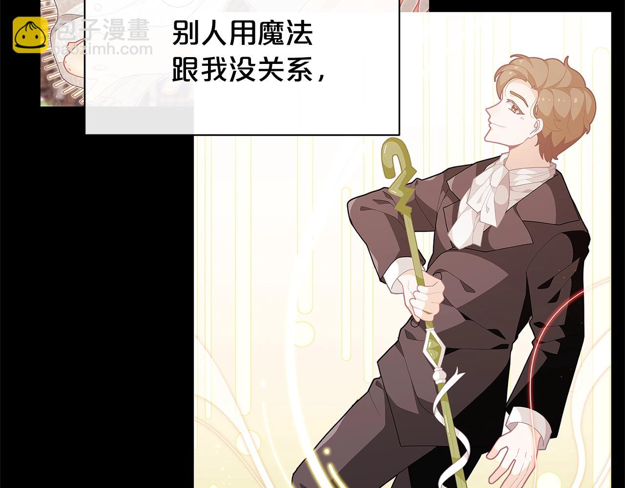 🍴精灵团宠小千金 第23话 我要学魔法！ 第37页