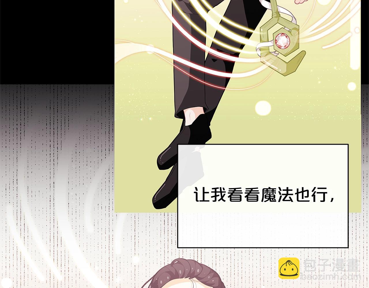 🍴精灵团宠小千金 第23话 我要学魔法！ 第38页