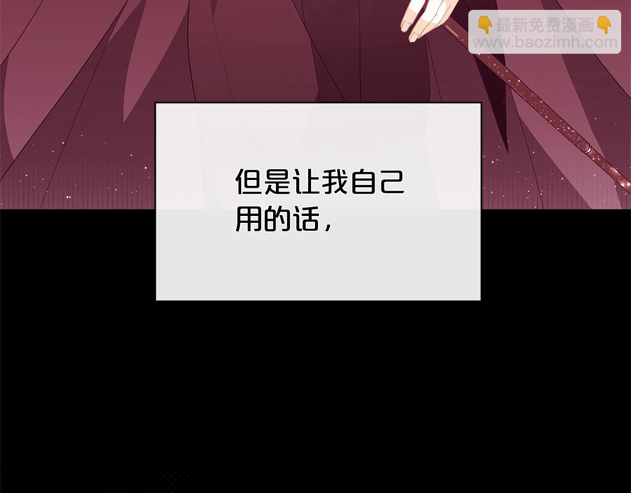 🍴精灵团宠小千金 第23话 我要学魔法！ 第40页