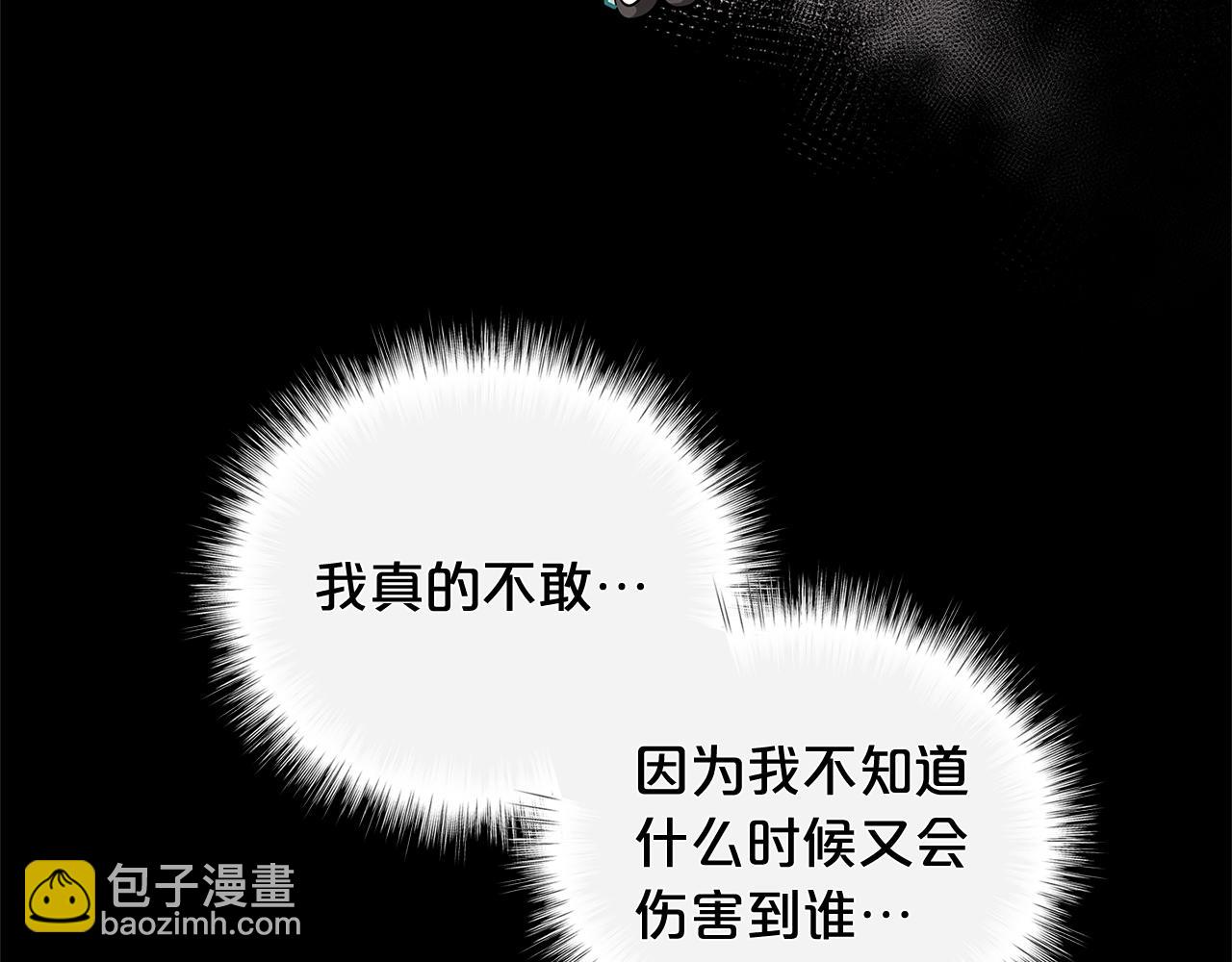 🍴精灵团宠小千金 第23话 我要学魔法！ 第42页