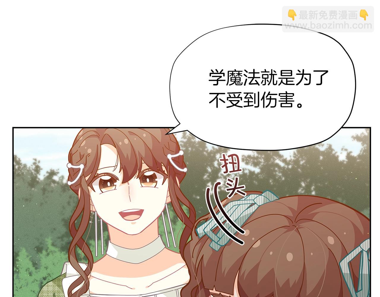 🍴精灵团宠小千金 第23话 我要学魔法！ 第46页