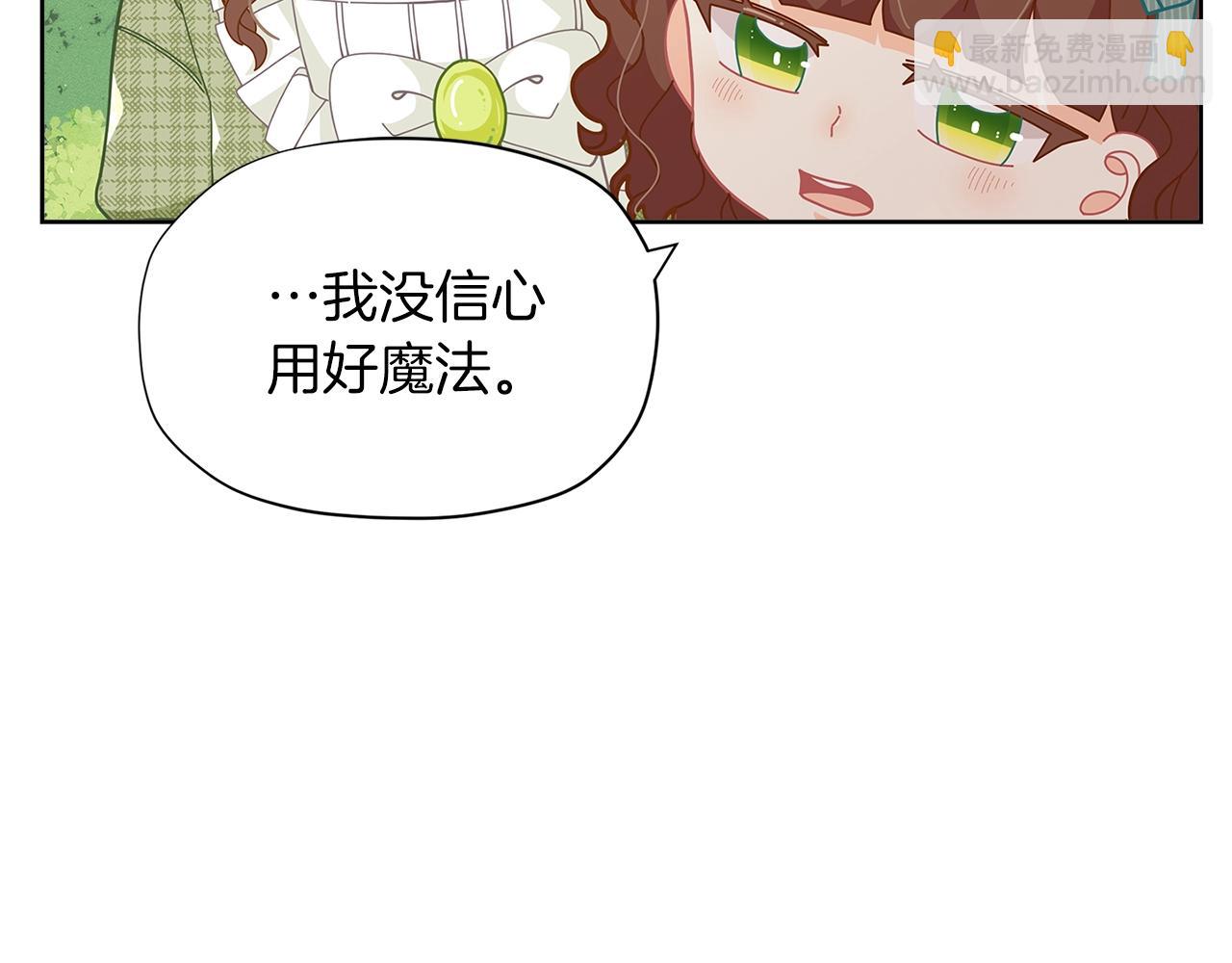 🍴精灵团宠小千金 第23话 我要学魔法！ 第47页