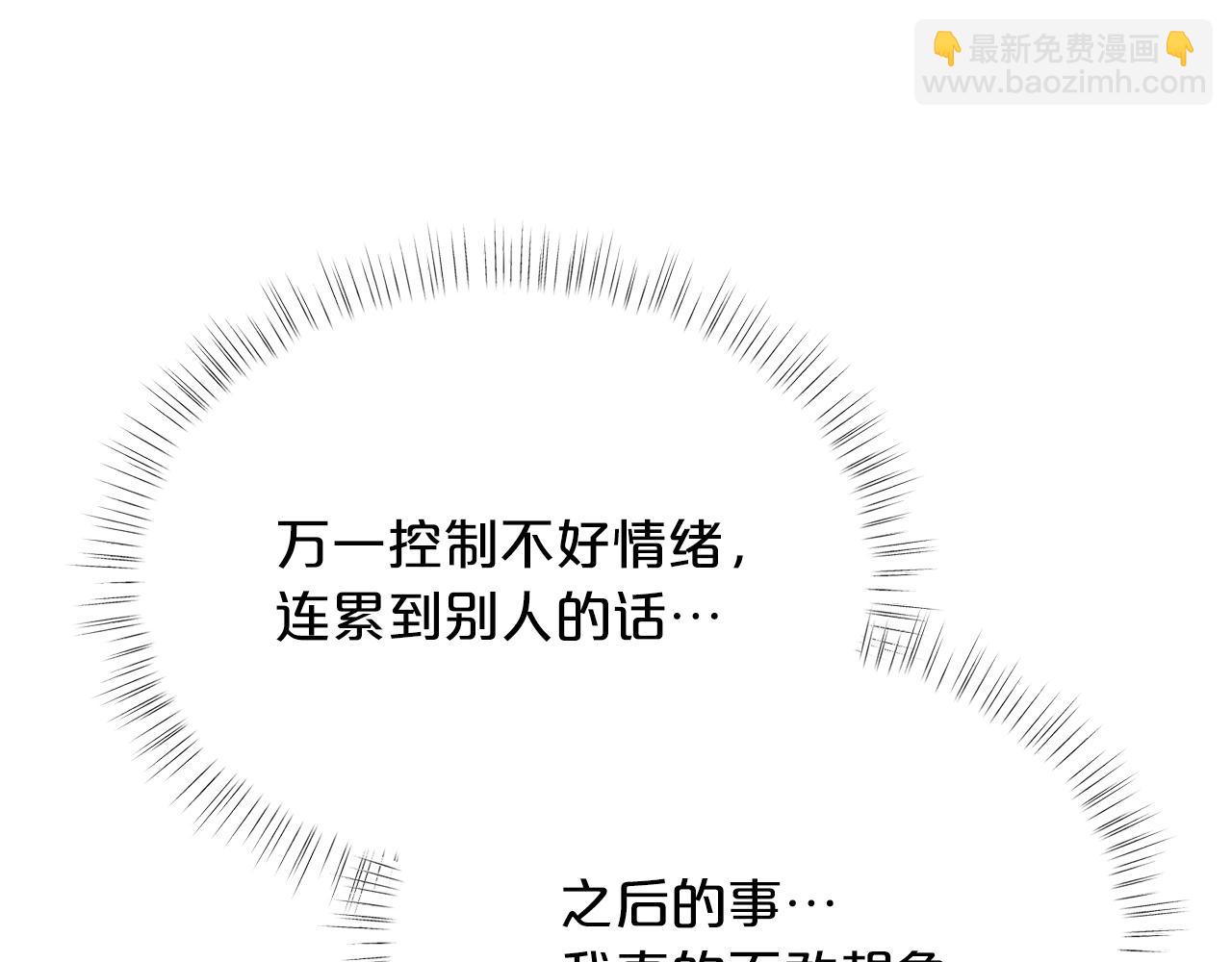 🍴精灵团宠小千金 第23话 我要学魔法！ 第48页