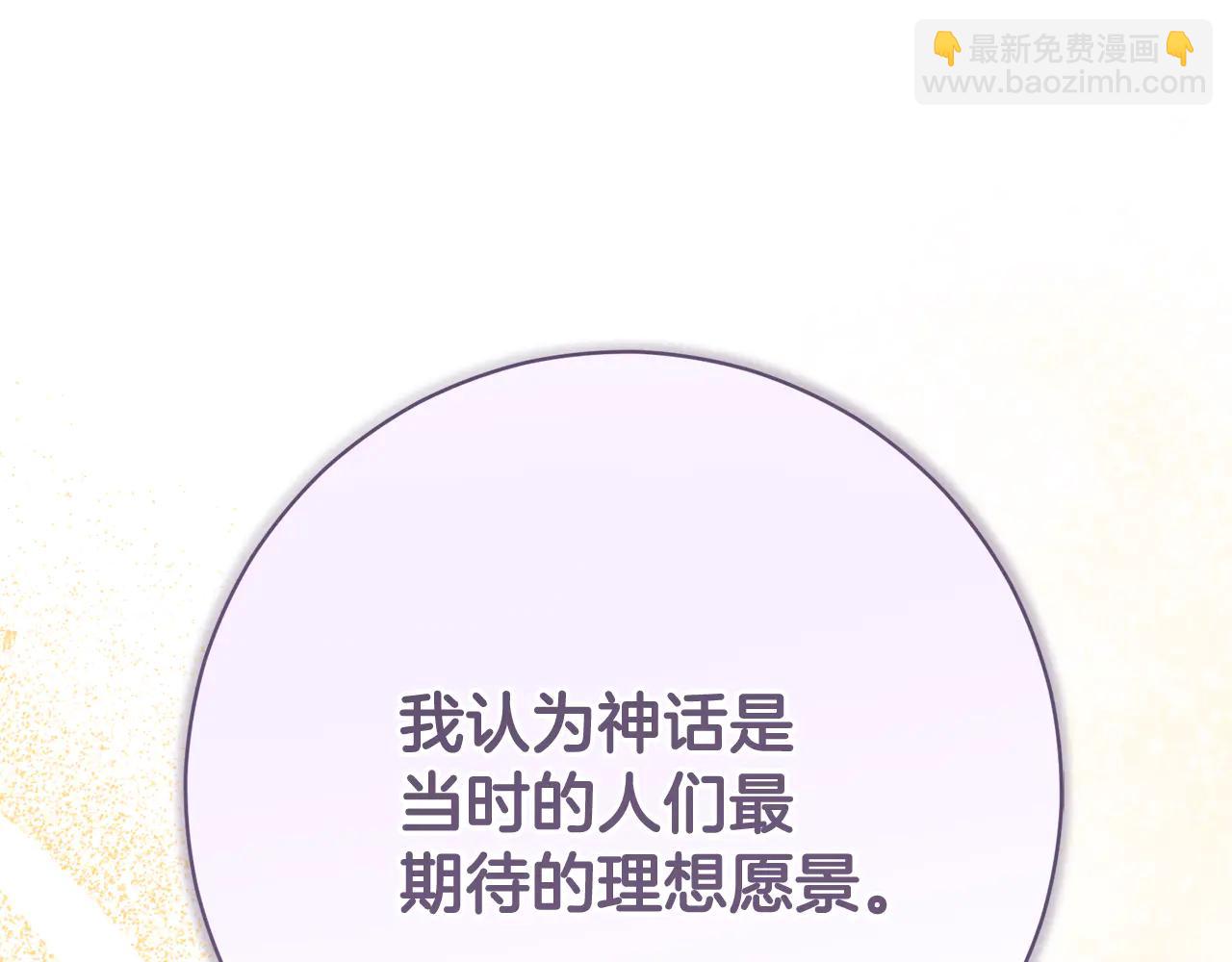 🍴精灵团宠小千金 第230话 依依惜别 第9页